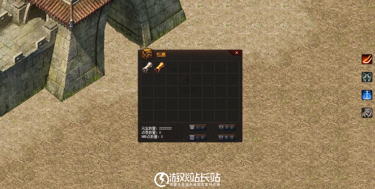 GOM引擎版本一键清除背包脚本