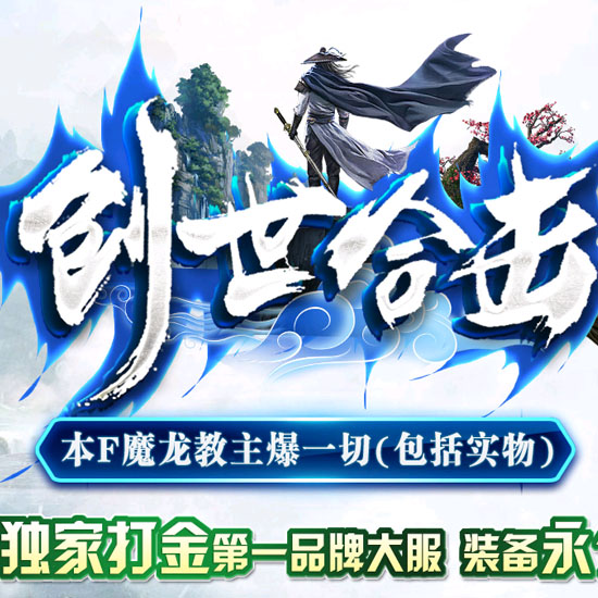 1.80创世合击星王传奇版本-leg引擎